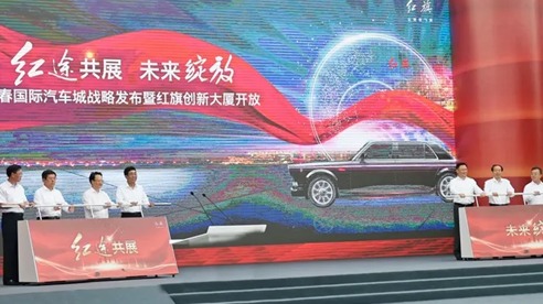 长春国际汽车城战略发布 力争2025年总产值突破八千亿