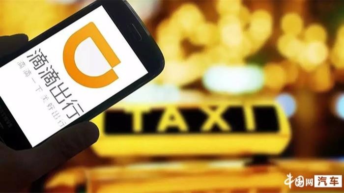 滴滴顺风车：将于本月23日在北京武汉等5城试运营