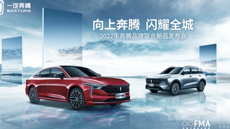 配置升级价格下探，购置税全免再送商业险 2022款奔腾B70/T55上市