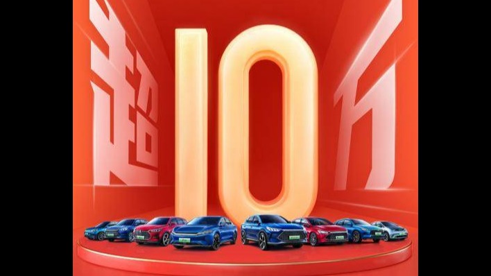 比亚迪宣布停止燃油汽车整车生产，3月乘用车月销量首破10万