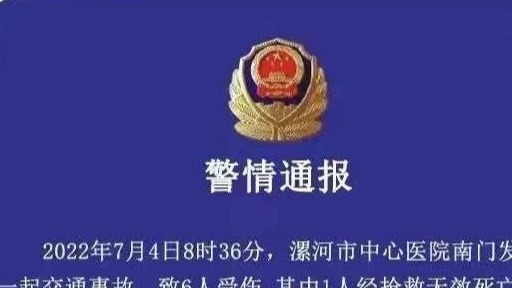 蔚来汽车疑似失控撞向人群 警方通报：因操作不当导致