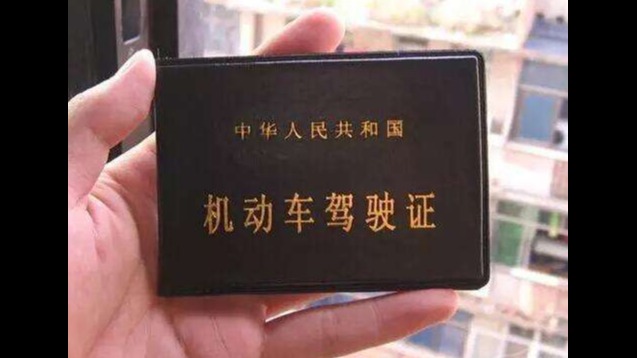 车管所通知：C1驾照只要满足这三个条件，就可以终身免检