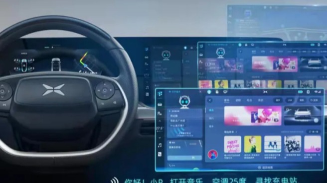 广东对小鹏汽车、广汽丰田开展网络安全检查