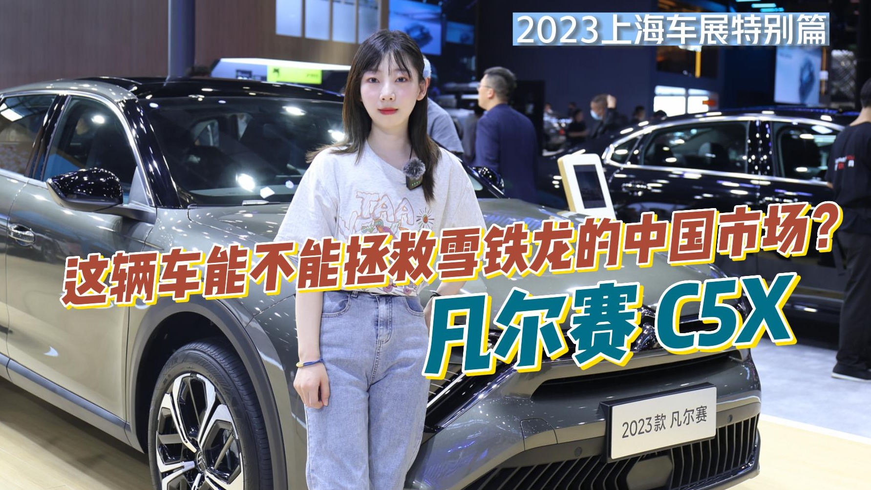 这辆车能拯救雪铁龙的中国市场吗？