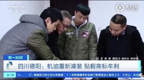 冒牌机油流向四川10余地！低价机油摇身变名牌，警方在犯罪窝点