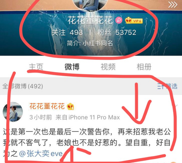 天猫总裁被妻子指责出轨第一网红 马云态度怎样？