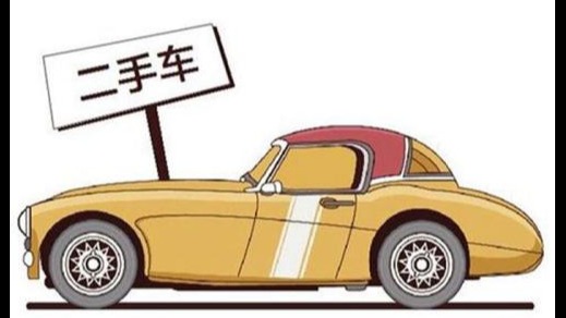 疫情后二手车迅速回暖  今年交易额或突破万亿