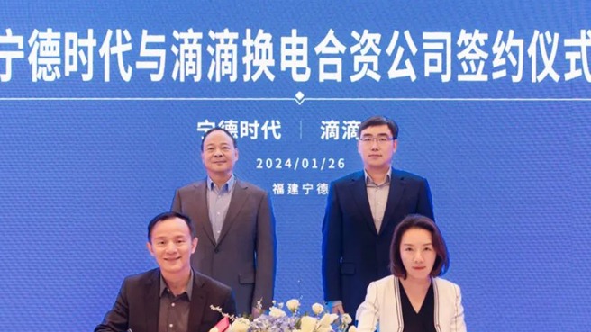 官宣！宁德时代与滴滴联手布局换电