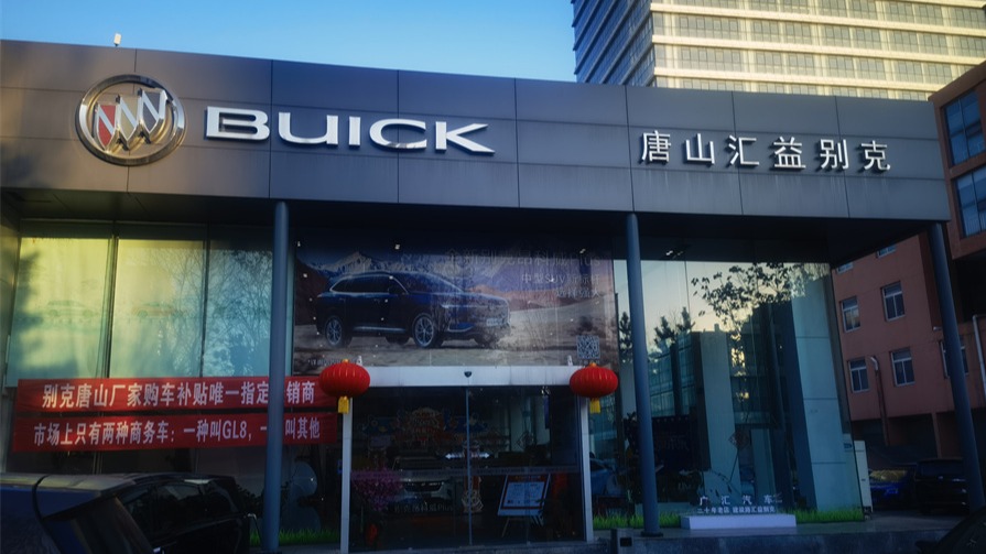 新购别克GL8进店维修惨遭横祸 车主妻子住进4S店讨要说法