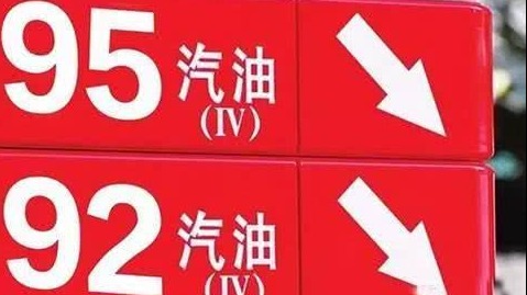 纠结该加95还是92汽油？看完就懂了！