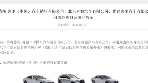 6品牌召回30.73万辆乘用车，“失速门”重登台前？