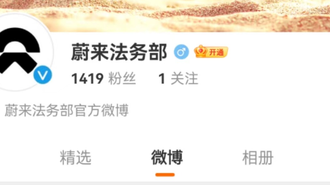 告别辟谣跑断腿，蔚来、小鹏法务部上线