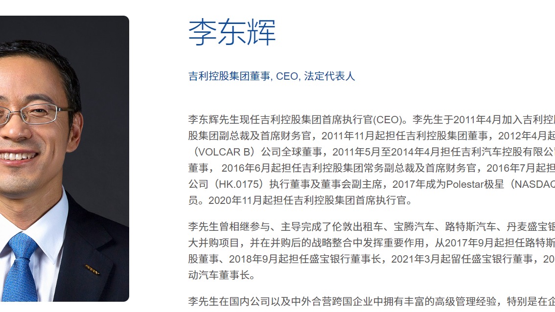 吉利控股集团CEO加入阿斯顿·马丁董事会