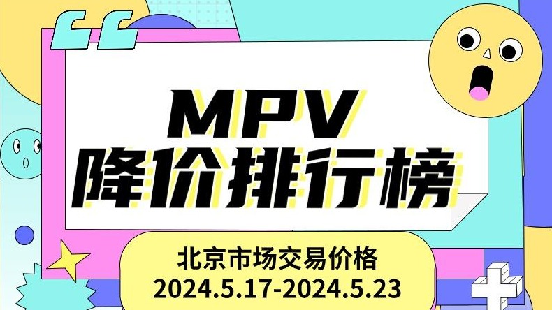 奔驰GLA直降12.61万元 起亚嘉华直降6.6万元|新车降价排行榜