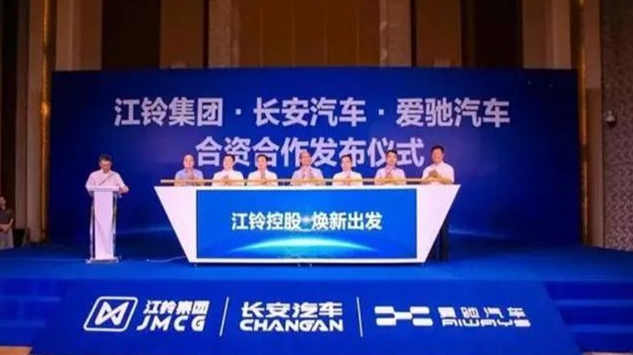 江铃控股被申请破产审查 曾有爱驰给的机会，没有把握住？