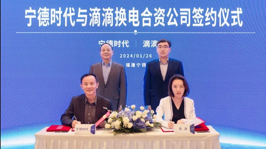 宁德时代滴滴携手换电业务 谁会进入“采购名单”？