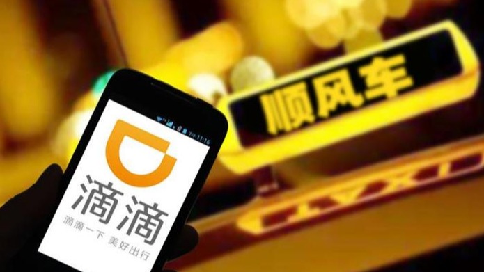 滴滴顺风车计划明日起再上线8个城市