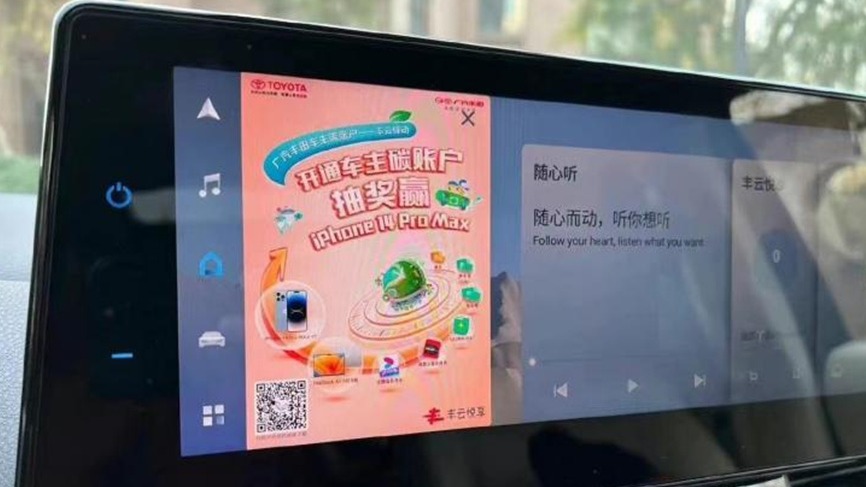 车机“牛皮癣”泛滥 长安等车企回应弹窗广告漫不经心