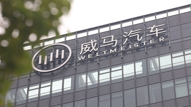 破产重整寻生机，威马汽车重组程序正式启动