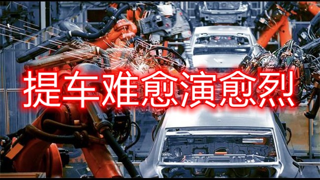 准车主提车“难上加难” 疫情成压死车企的最后一根稻草