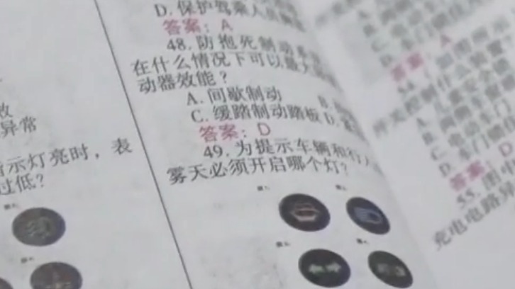 云南小伙驾考科目四考不过，神秘团伙：交9000元文盲也包过
