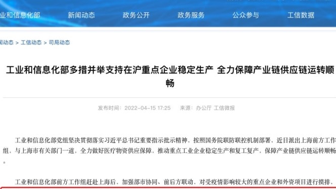 近七成企业深受疫情影响，工信部出手打响车市“保供战”