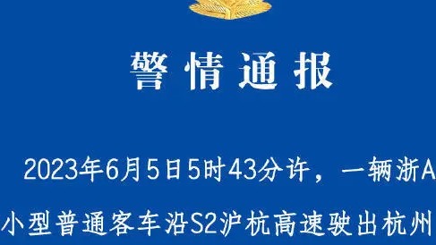 燃爆致4人死亡！上汽大众新能源车碰撞后立即起火，曾宣传耐撞性