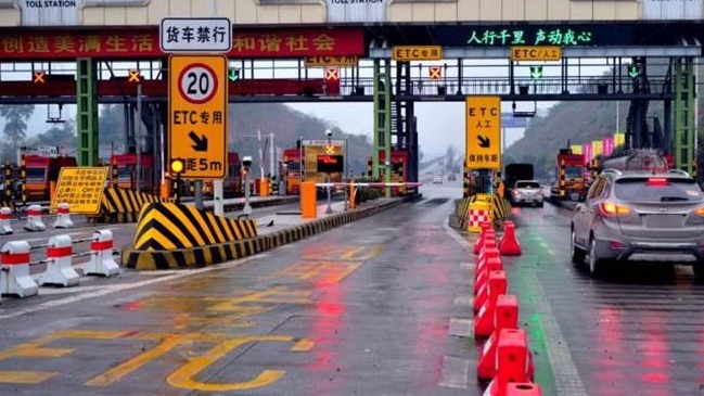 交通部：将如期完成取消省界收费站任务