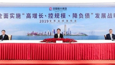 恒大董事局主席许家印：有信心8-10款车型成为爆款
