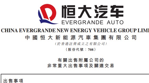 因为“缺钱”，恒驰5确定暂缓生产