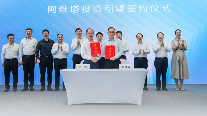 第二大股东出现，华为引望估值超千亿 股权将继续开放
