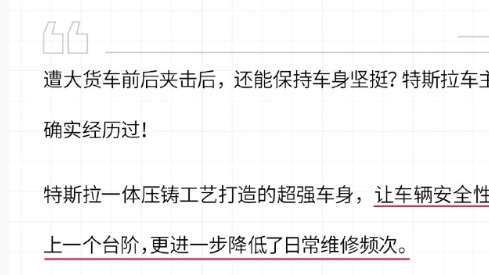 特斯拉陶琳：不少车主事故后仍选特斯拉