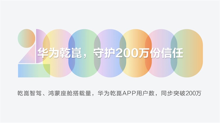 华为汽车：一半在天堂，一半在地狱