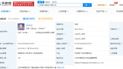蔚来李斌卸任嘀嗒出行董事