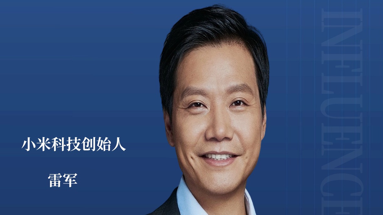 雷军造车，把自己重新变成学生|2023十大年度人物