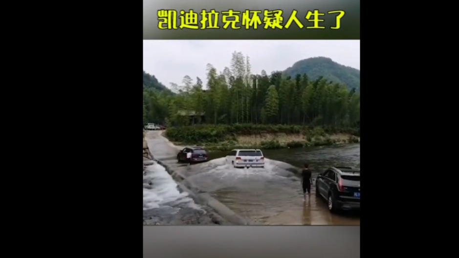 陆巡真的什么路都敢走，旁边的凯迪拉克眼睛都看直了