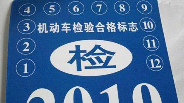 4个关于汽车的重要日期必须要记牢，不然会让汽车提前“退休”！