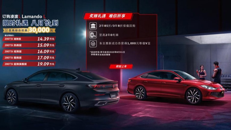 凌渡L新增1.2T车型 与速腾看齐还是价格战下的无奈之举？