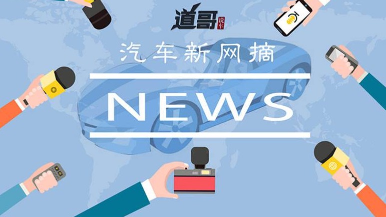 6月乘用车日均零售同比下滑22%、上汽入股神州租车