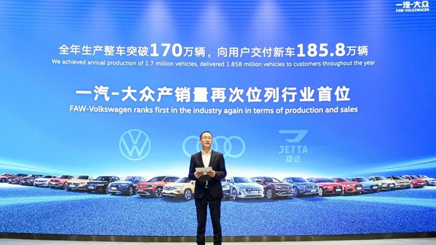  守与变：一汽-大众2022年将推8款新车 在数智化赛道上灵