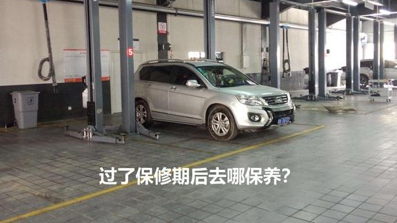4S店保养和外面保养有什么不同？哪里保养更好？