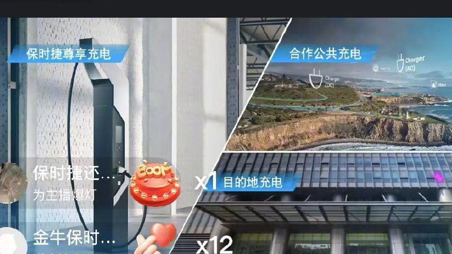 因车辆减配 保时捷发布会遭车主直播间维权