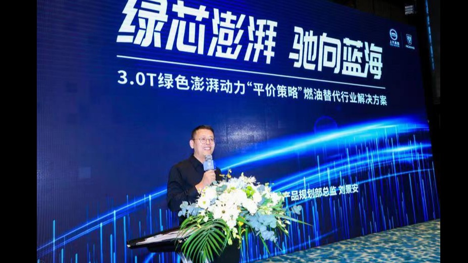   直击新能源车两大痛点 上汽3.0T绿色动力“硬刚”燃油车与增程车