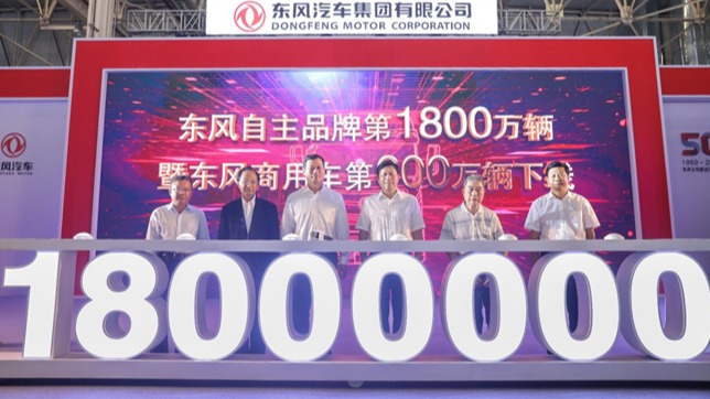 东风汽车年销量超360万辆跑赢大市 守正开新高质收官