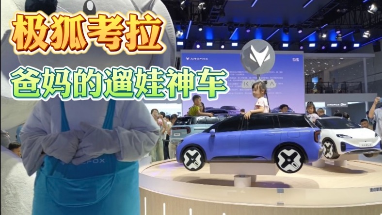 极狐考拉 爸妈的遛娃神车