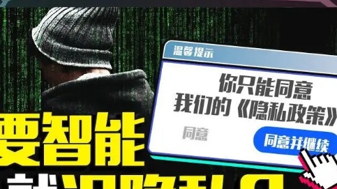 在车上干啥都被车企看光，汽车要智能就没隐私？