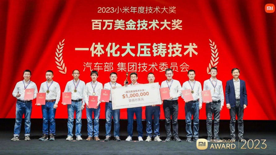 小米汽车大压铸团队获百万美金奖励 雷军尊重科技了，米粉们呢？