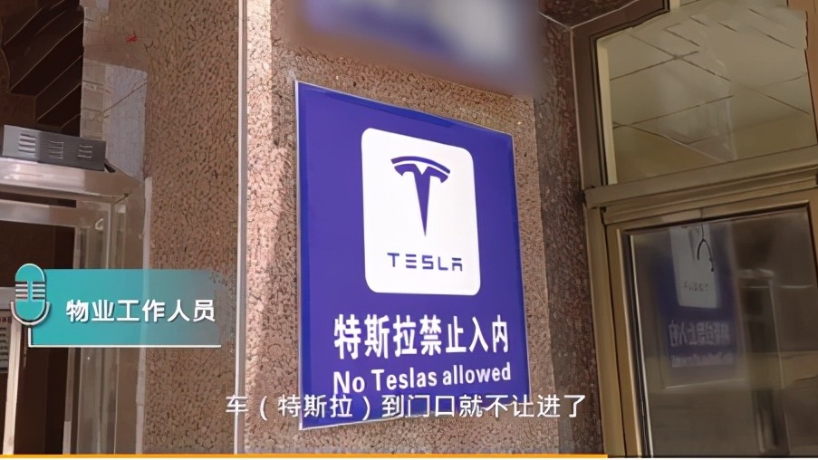 公安部将彻查韶光特斯拉事故 特斯拉这次还能“甩锅”？
