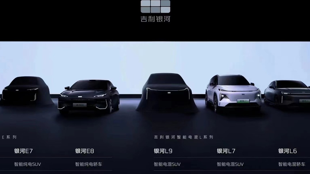 “银河”亮剑，吉利“狂飙”