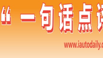 一句话点评8月中大型SUV ：增程车，赢麻了
